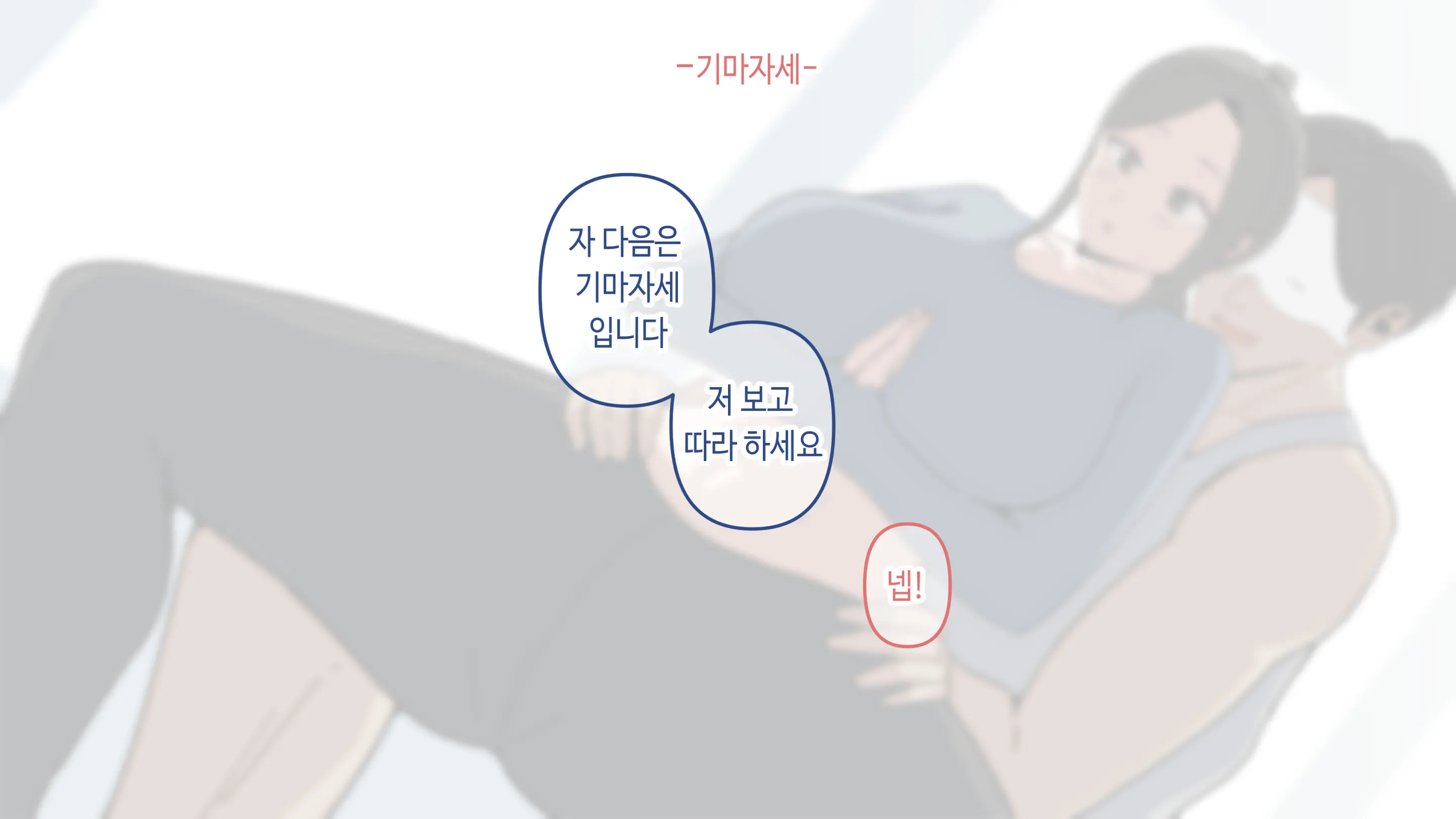 요가 배워봤습니다!